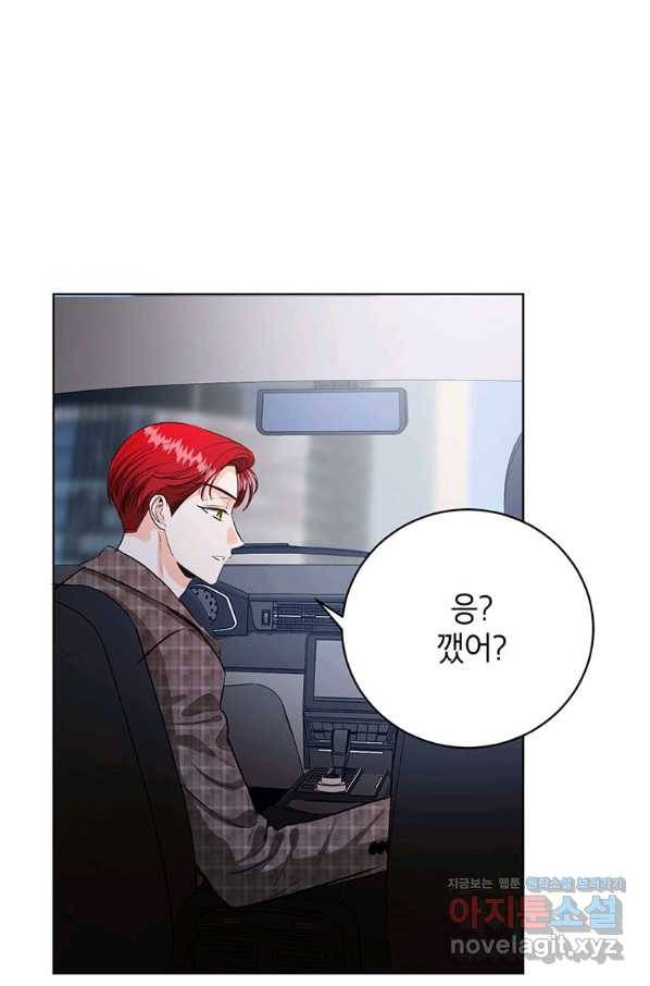 숙적과의 동침 40화 48
