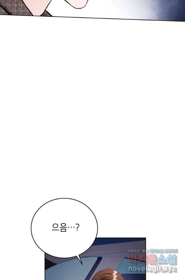 숙적과의 동침 40화 52