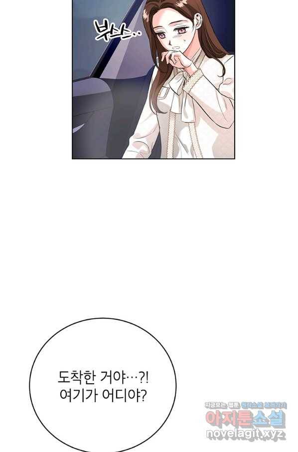 숙적과의 동침 40화 53