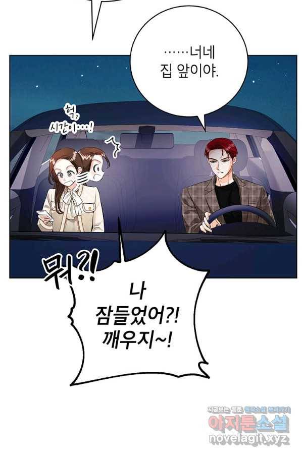숙적과의 동침 40화 54