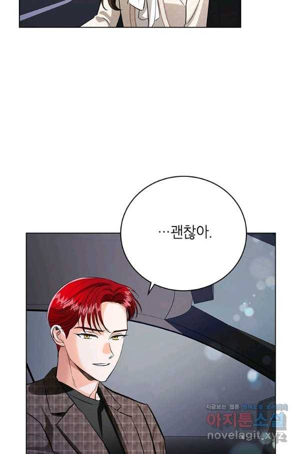 숙적과의 동침 40화 57