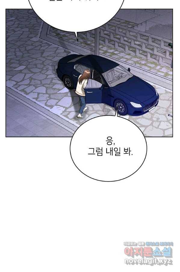 숙적과의 동침 40화 59