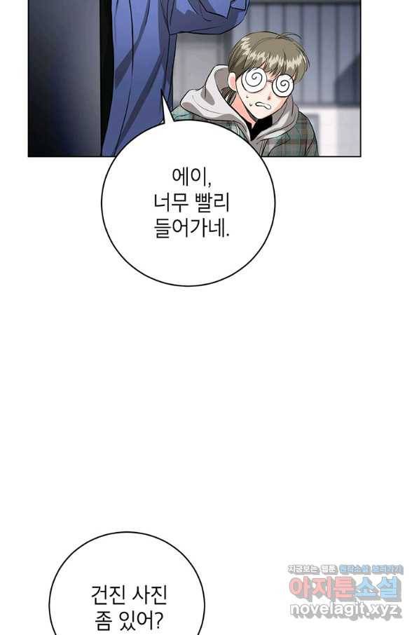 숙적과의 동침 40화 65