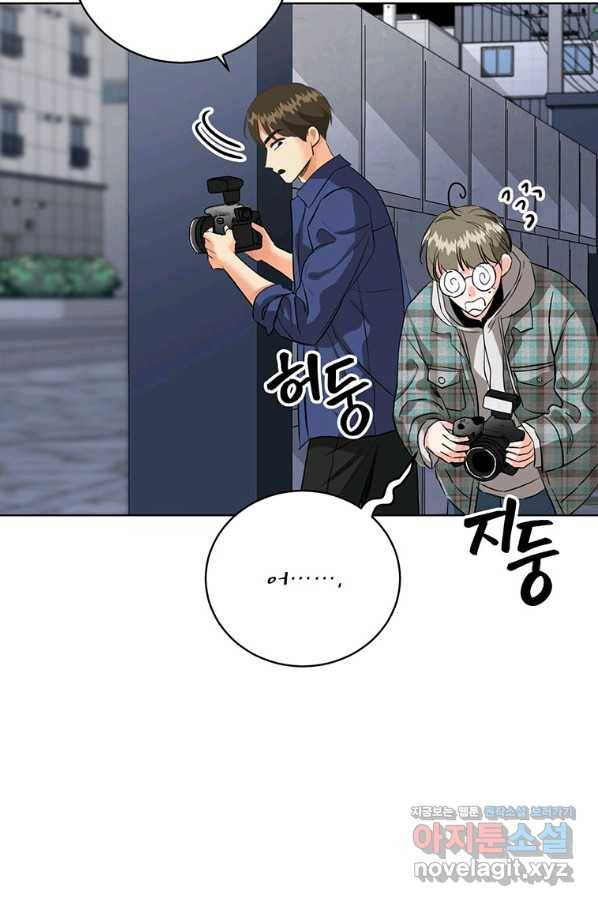 숙적과의 동침 40화 66