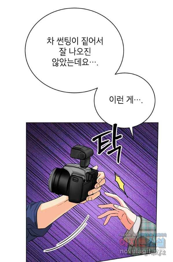 숙적과의 동침 40화 67