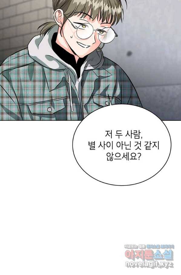 숙적과의 동침 40화 71