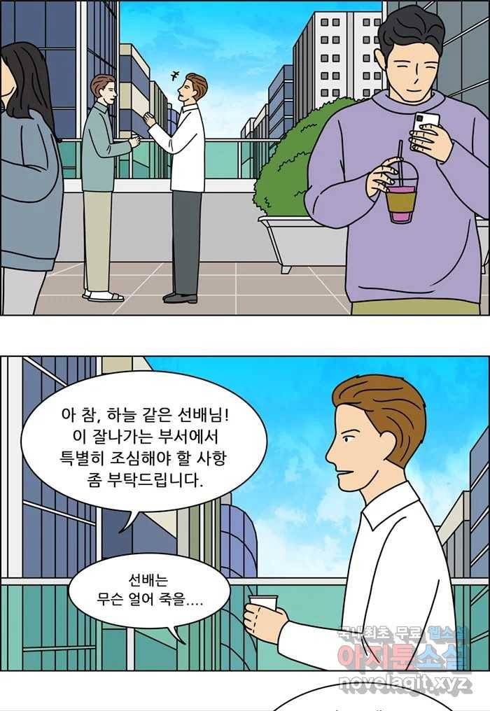 쌍갑포차 289화 술빵 (1) 2