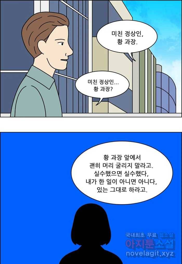 쌍갑포차 289화 술빵 (1) 5