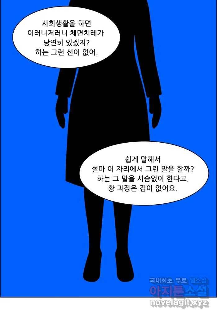 쌍갑포차 289화 술빵 (1) 6