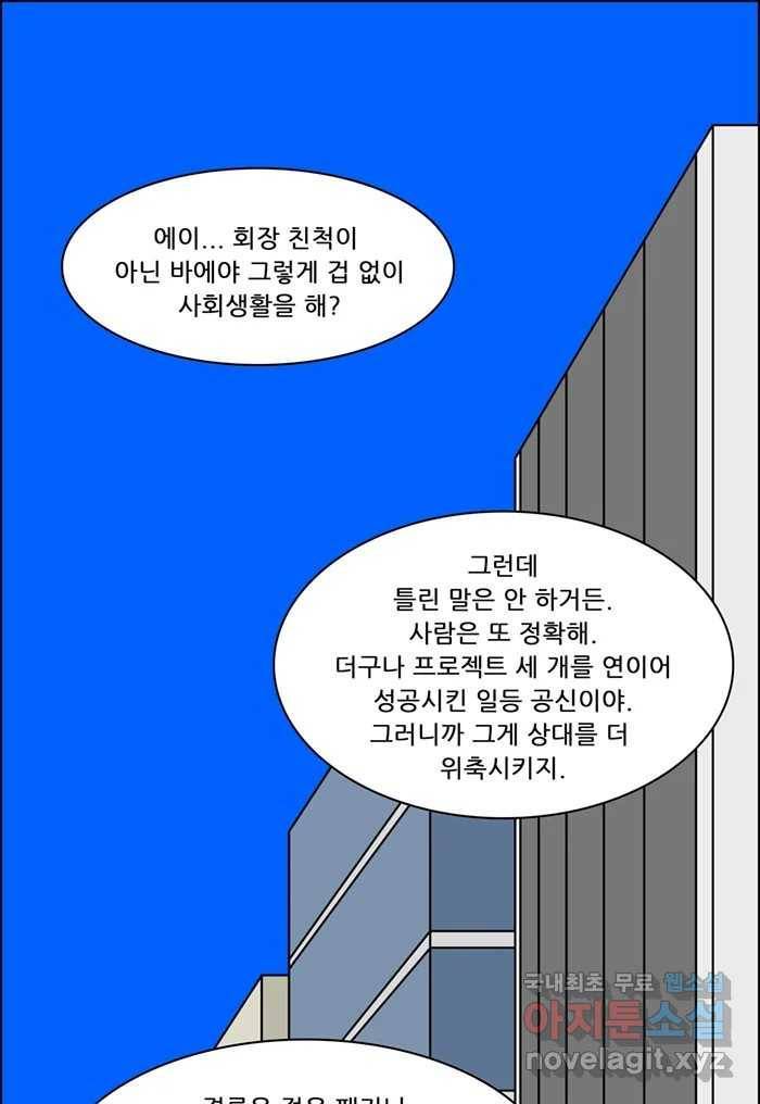 쌍갑포차 289화 술빵 (1) 7