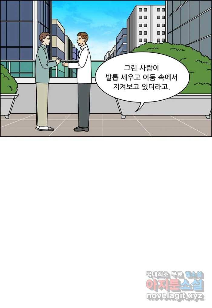 쌍갑포차 289화 술빵 (1) 9