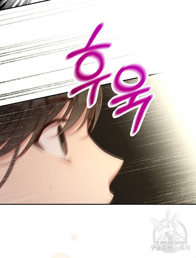 시녀로 살아남기 90화 9