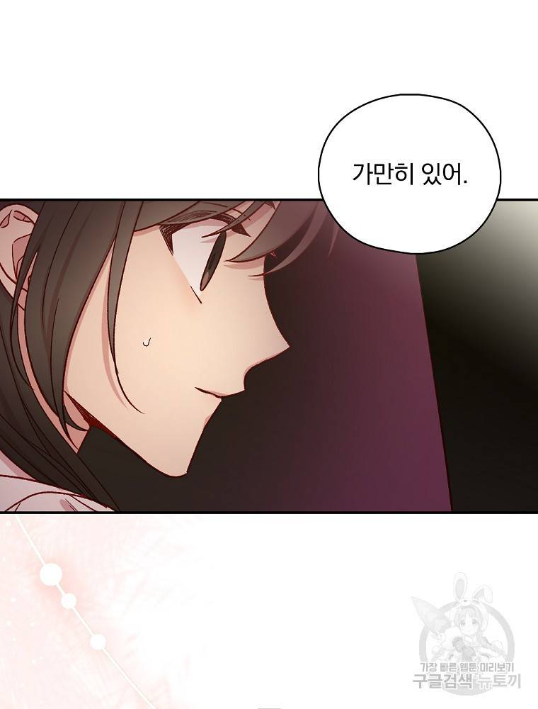 시녀로 살아남기 90화 13