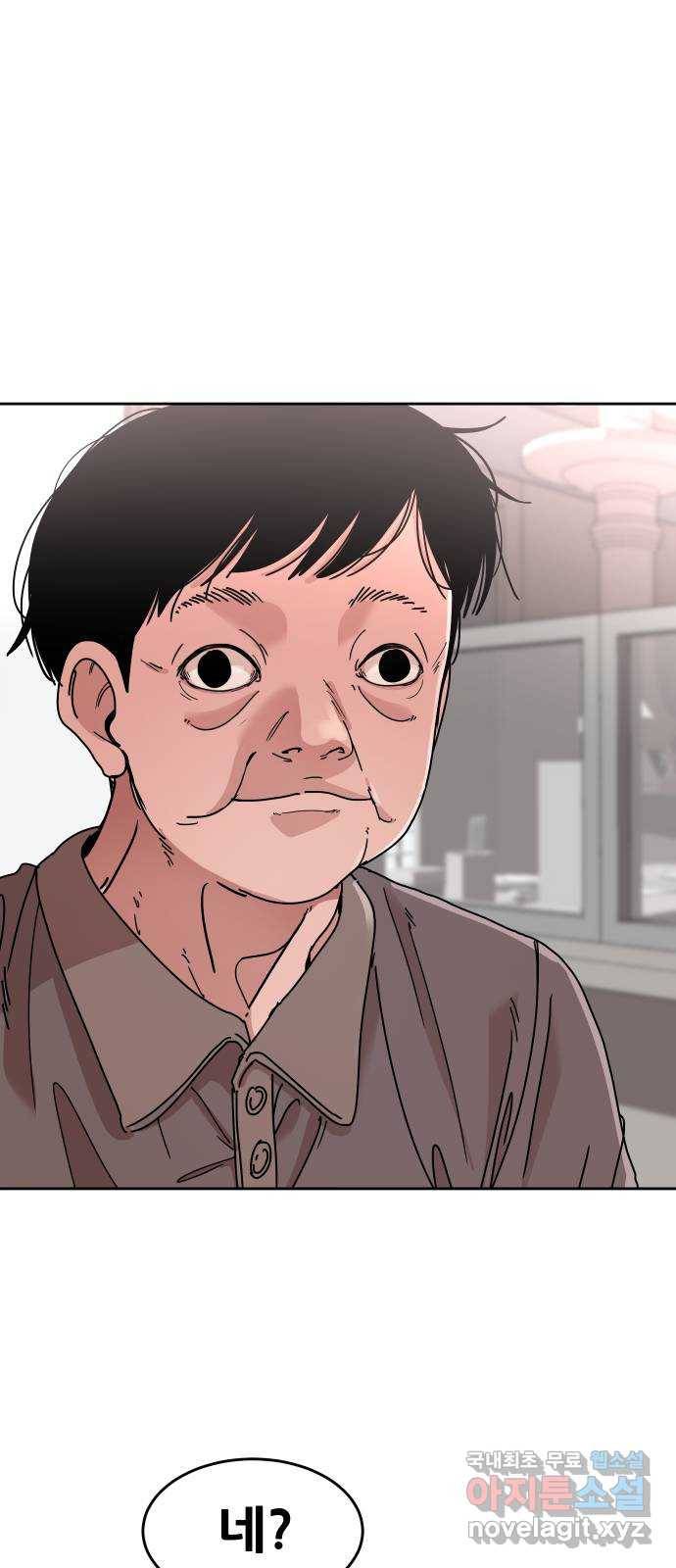 나의 계절 61화 1
