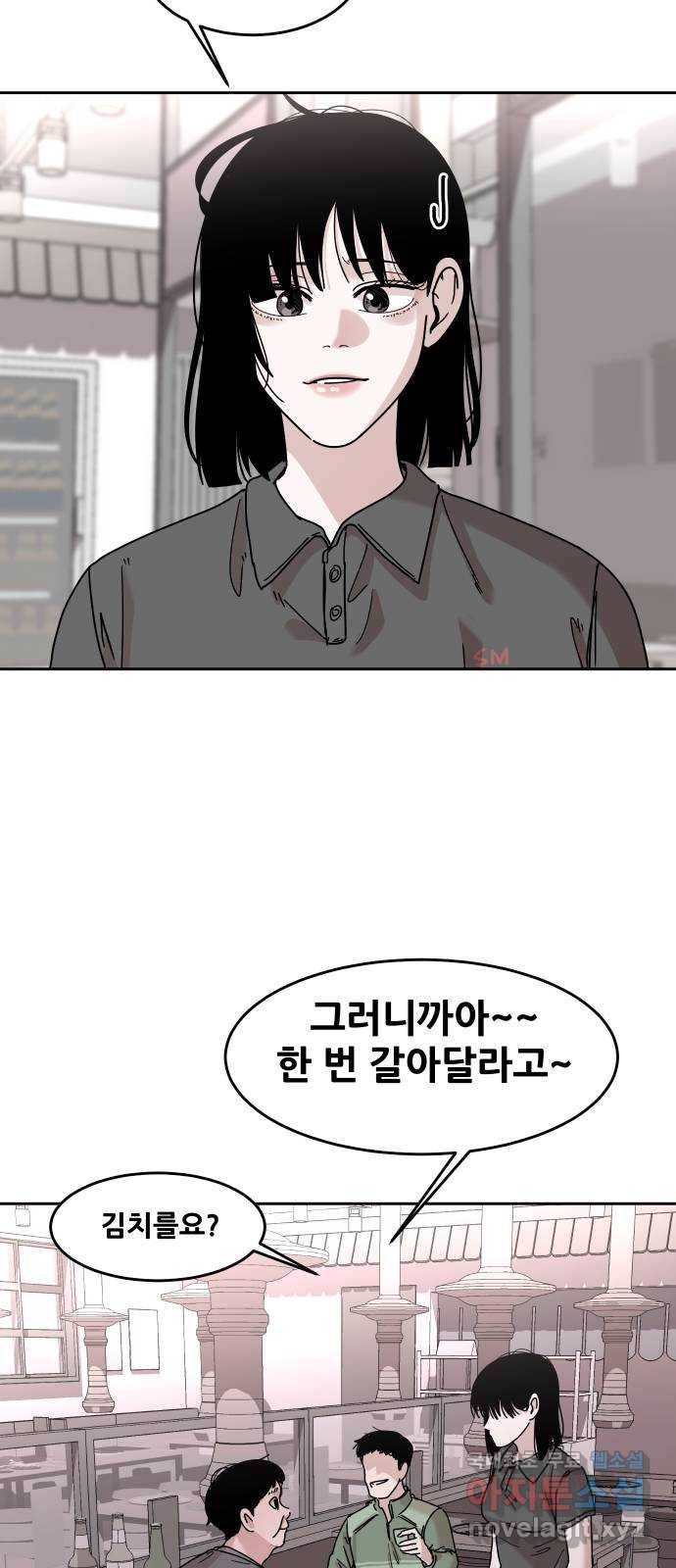 나의 계절 61화 2