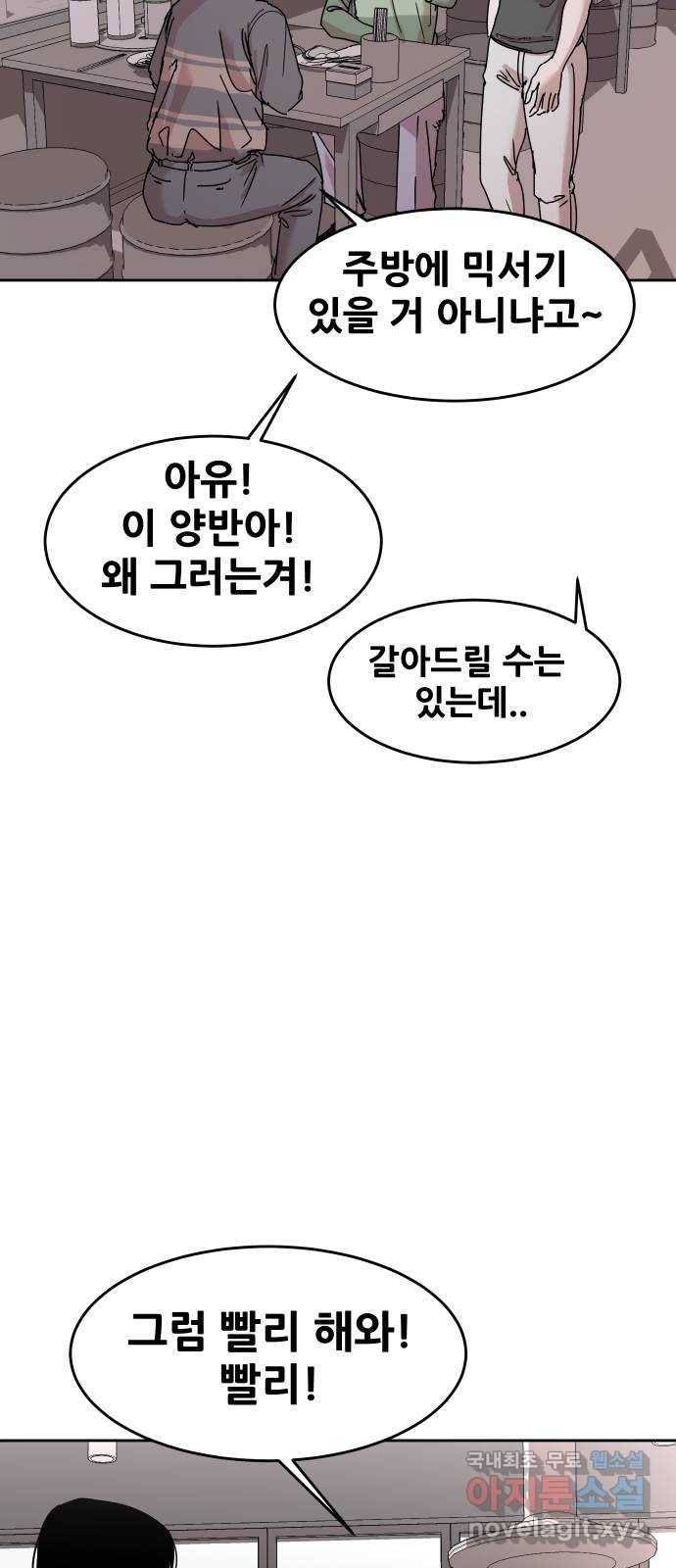 나의 계절 61화 3
