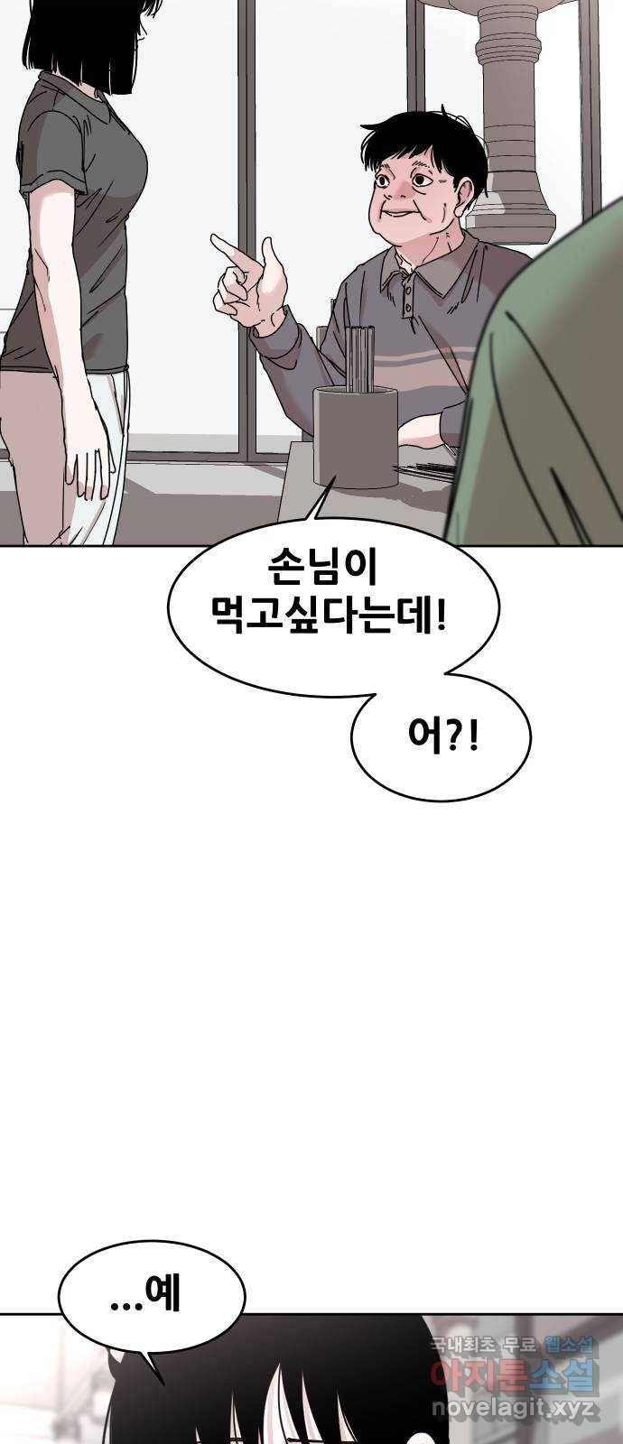 나의 계절 61화 4