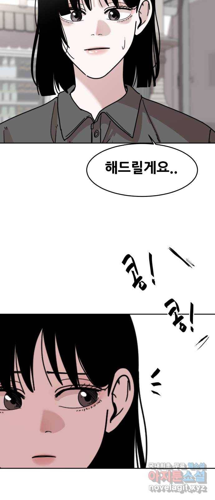 나의 계절 61화 5
