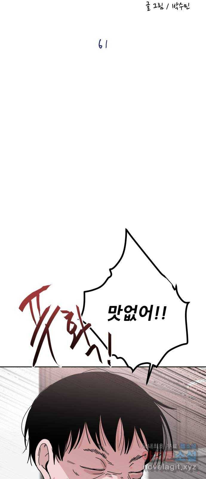 나의 계절 61화 8
