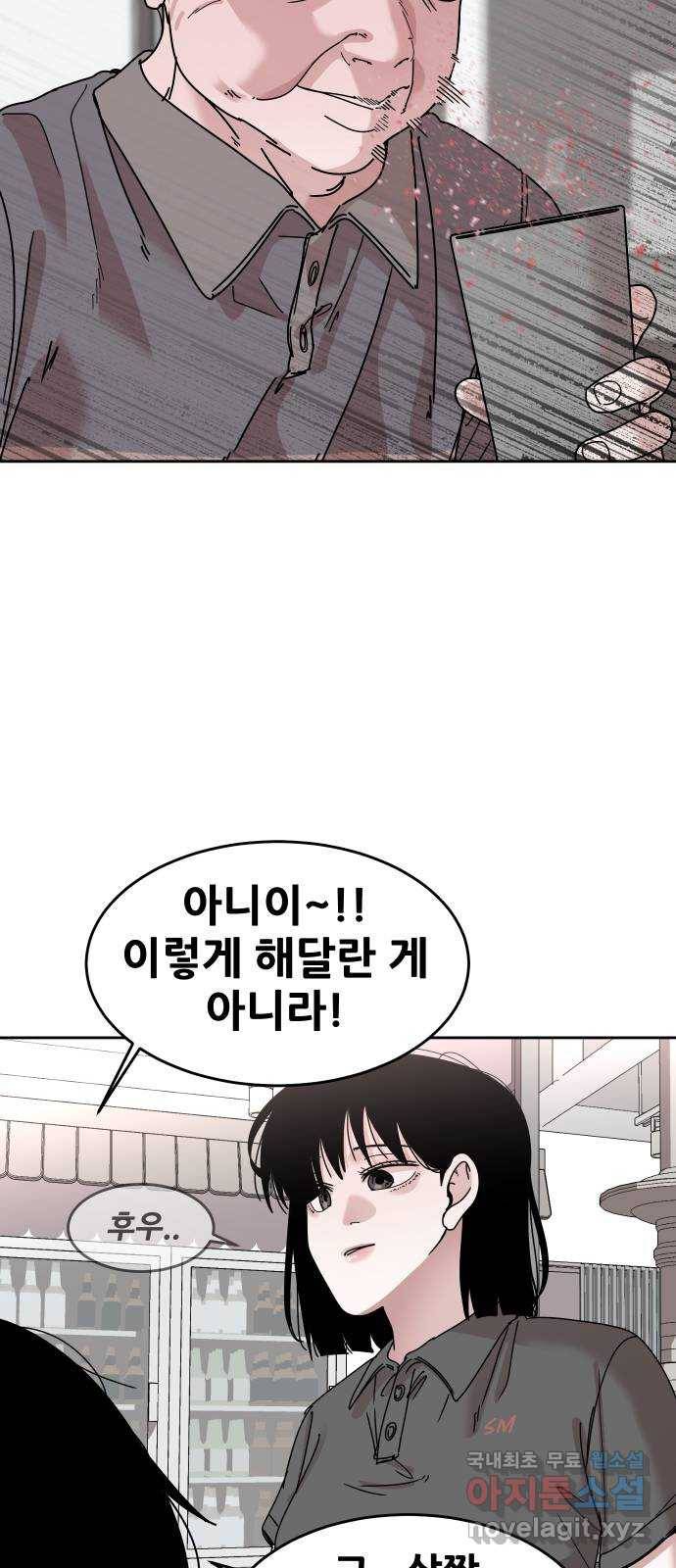 나의 계절 61화 9