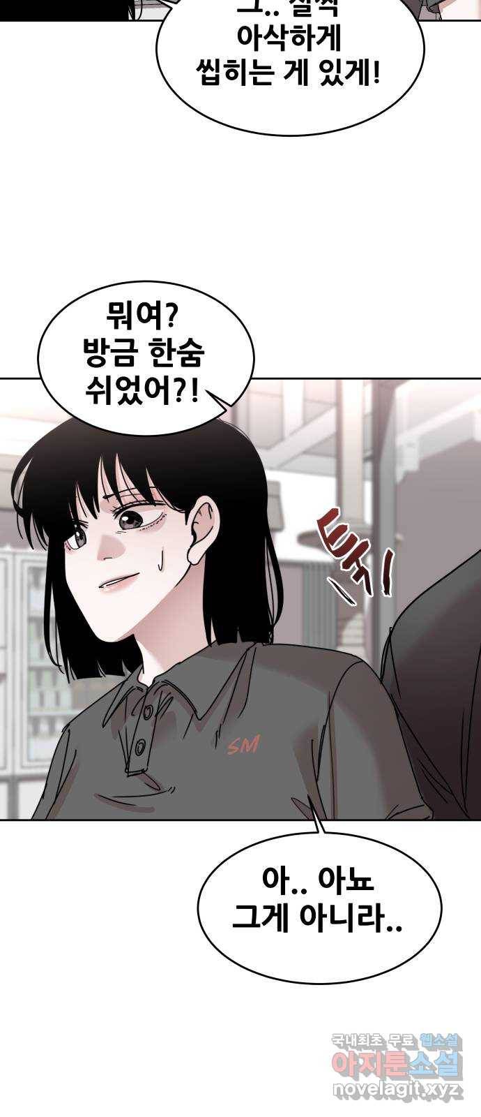 나의 계절 61화 10