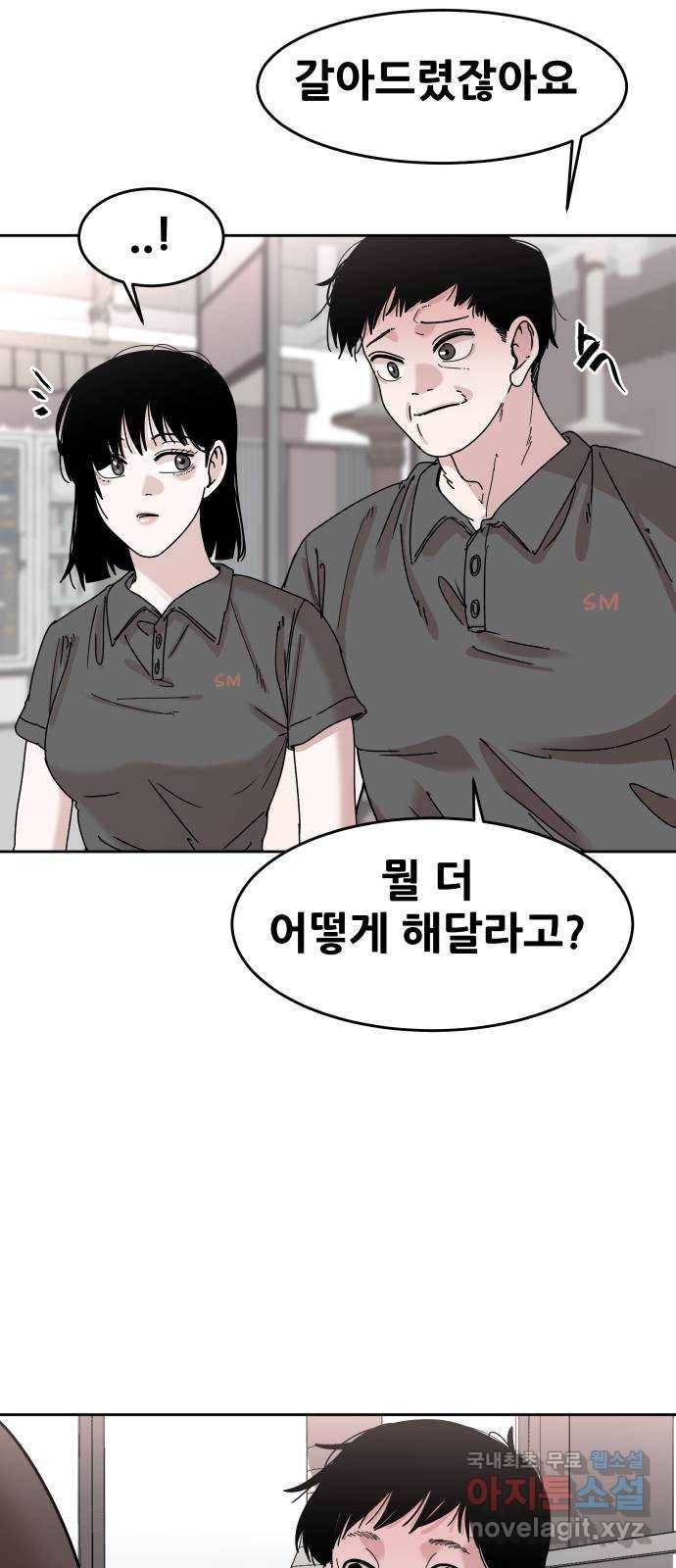 나의 계절 61화 11
