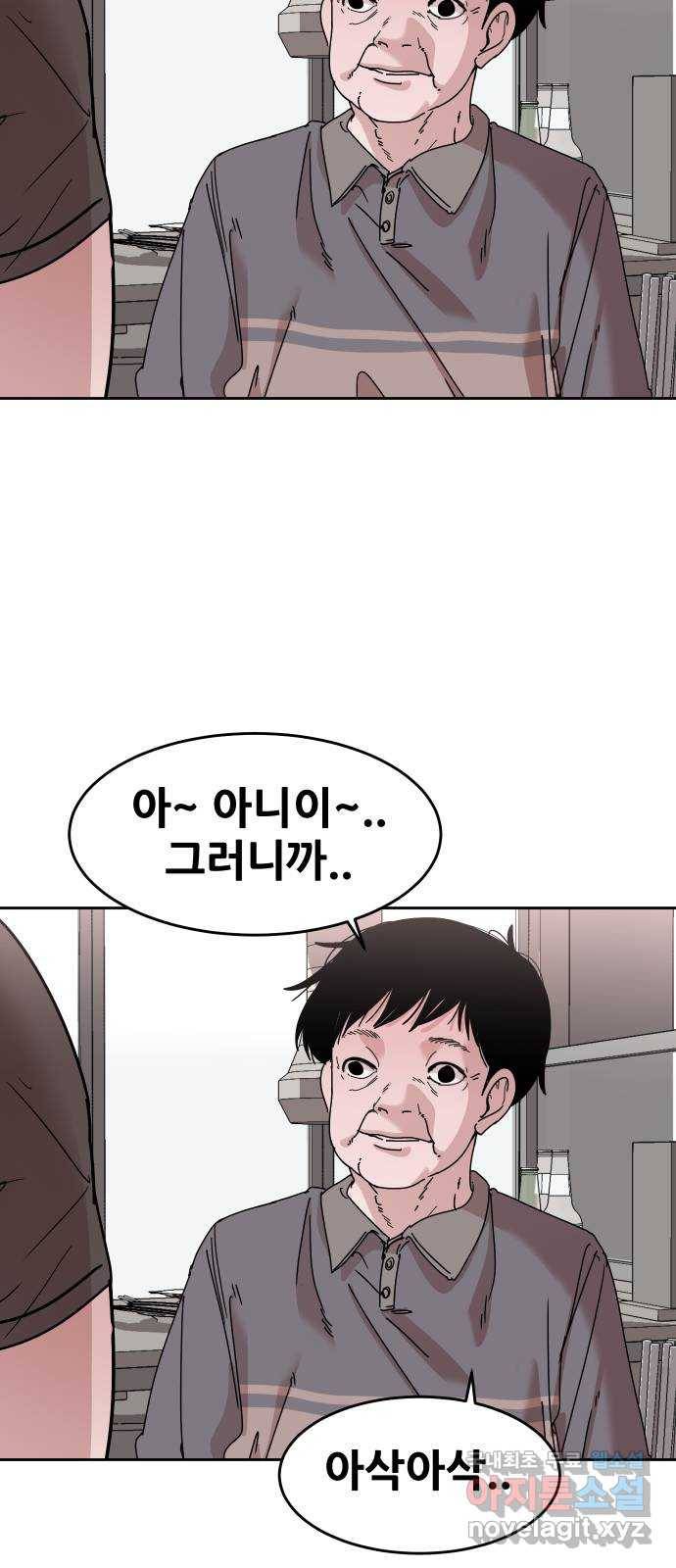 나의 계절 61화 12