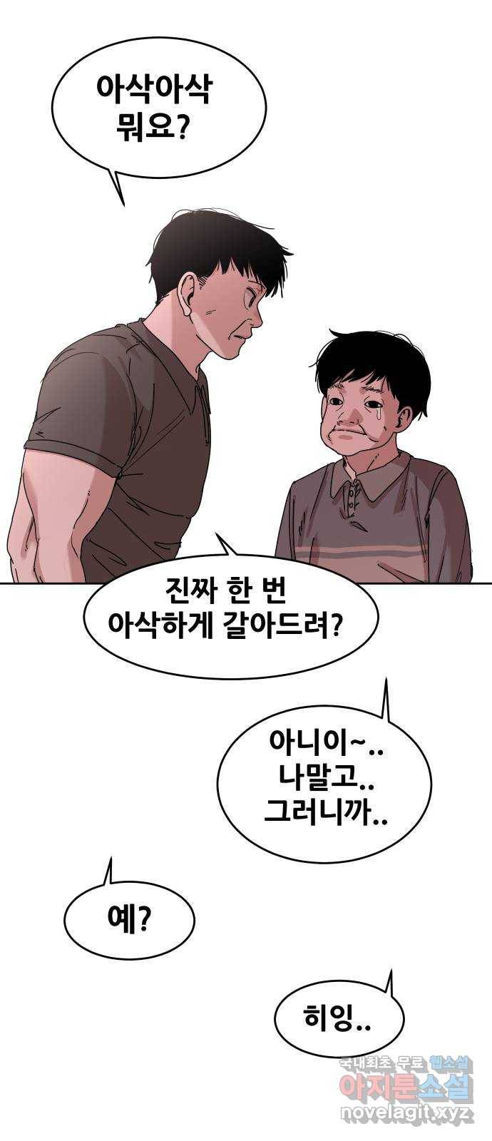나의 계절 61화 14