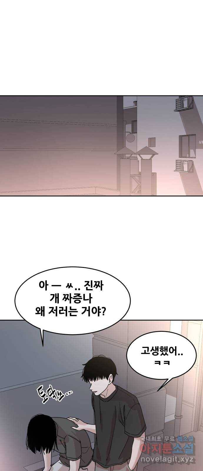 나의 계절 61화 15