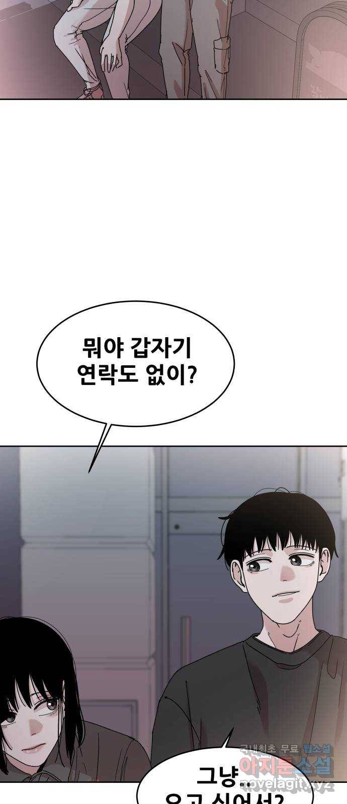 나의 계절 61화 16
