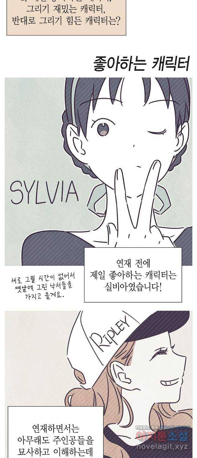 남주의 첫날밤을 가져버렸다 후기 2