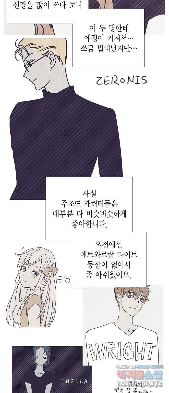 남주의 첫날밤을 가져버렸다 후기 3