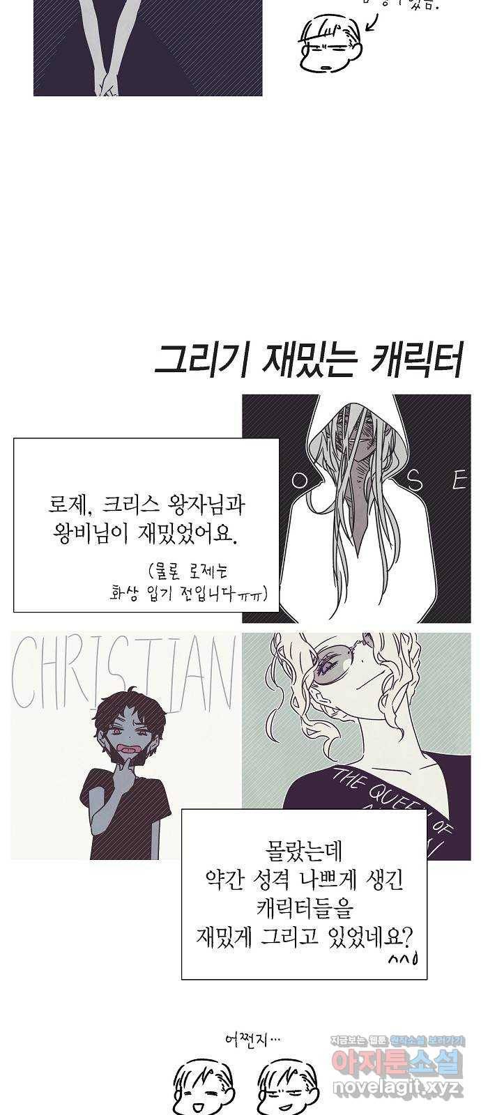 남주의 첫날밤을 가져버렸다 후기 4