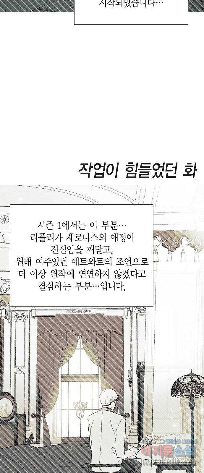 남주의 첫날밤을 가져버렸다 후기 8