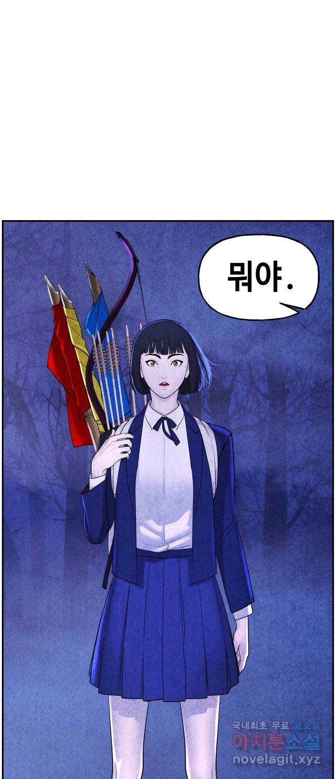 미래의 골동품 가게 101화 - 인왕산 (4) 7