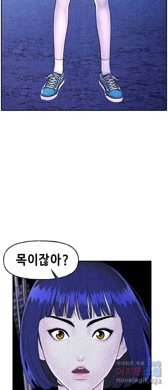 미래의 골동품 가게 101화 - 인왕산 (4) 8