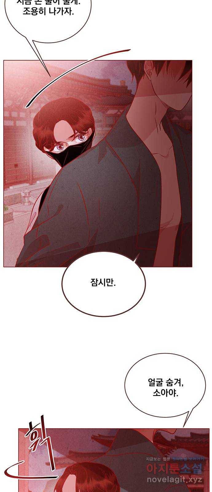 뱀은 꽃을 먹는가 84화 3