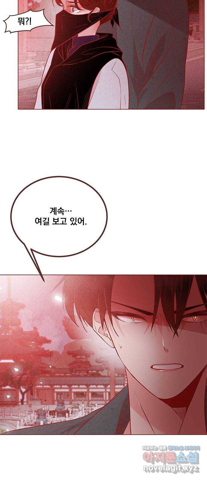 뱀은 꽃을 먹는가 84화 4
