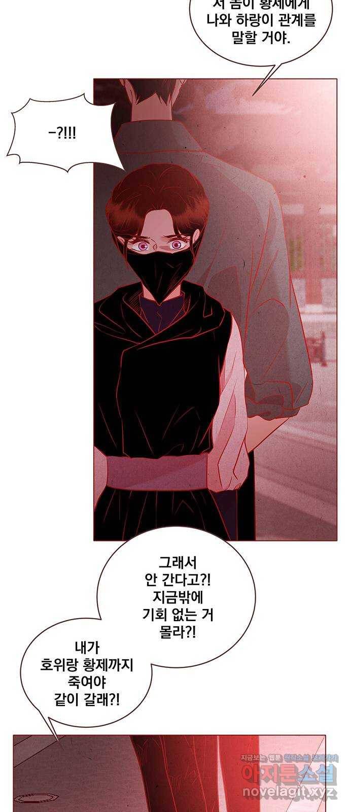 뱀은 꽃을 먹는가 84화 8