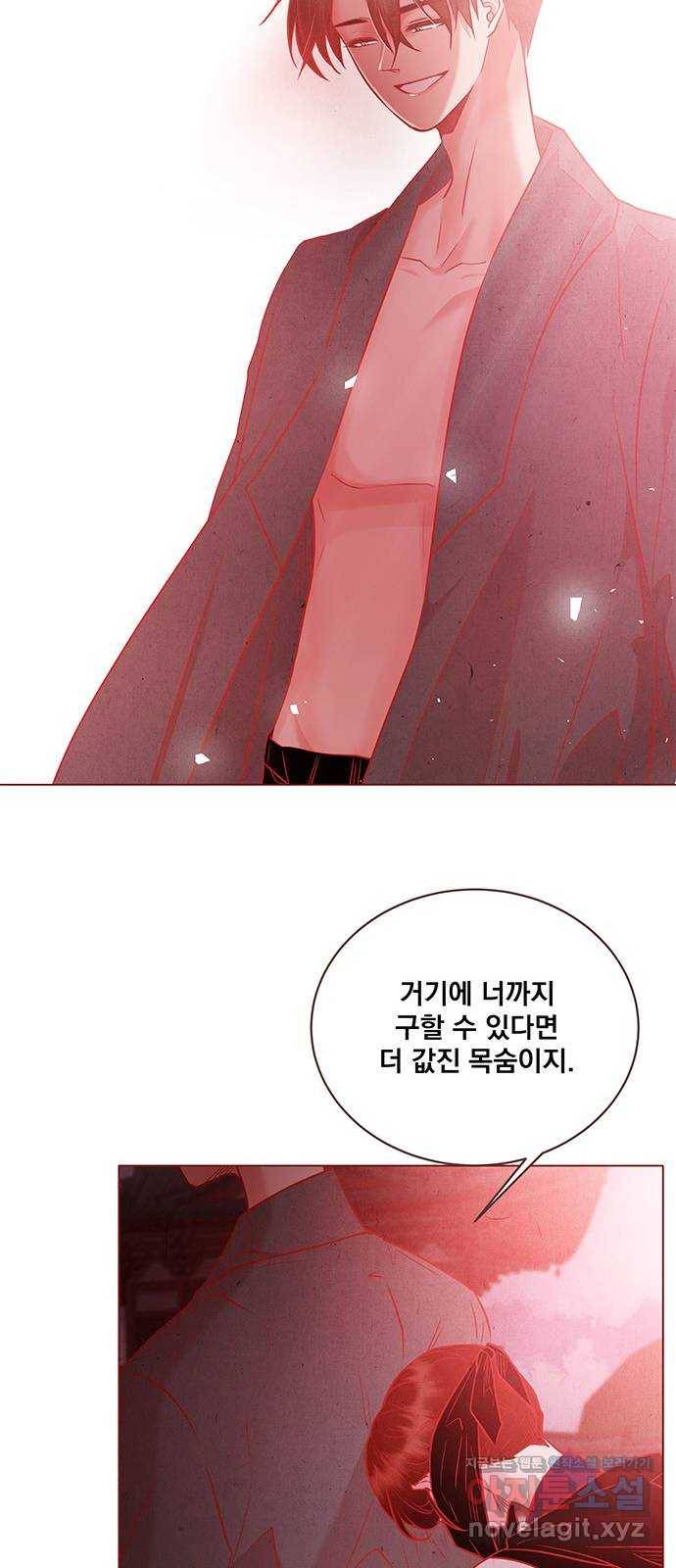 뱀은 꽃을 먹는가 84화 10