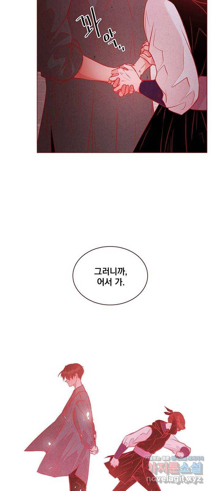 뱀은 꽃을 먹는가 84화 11