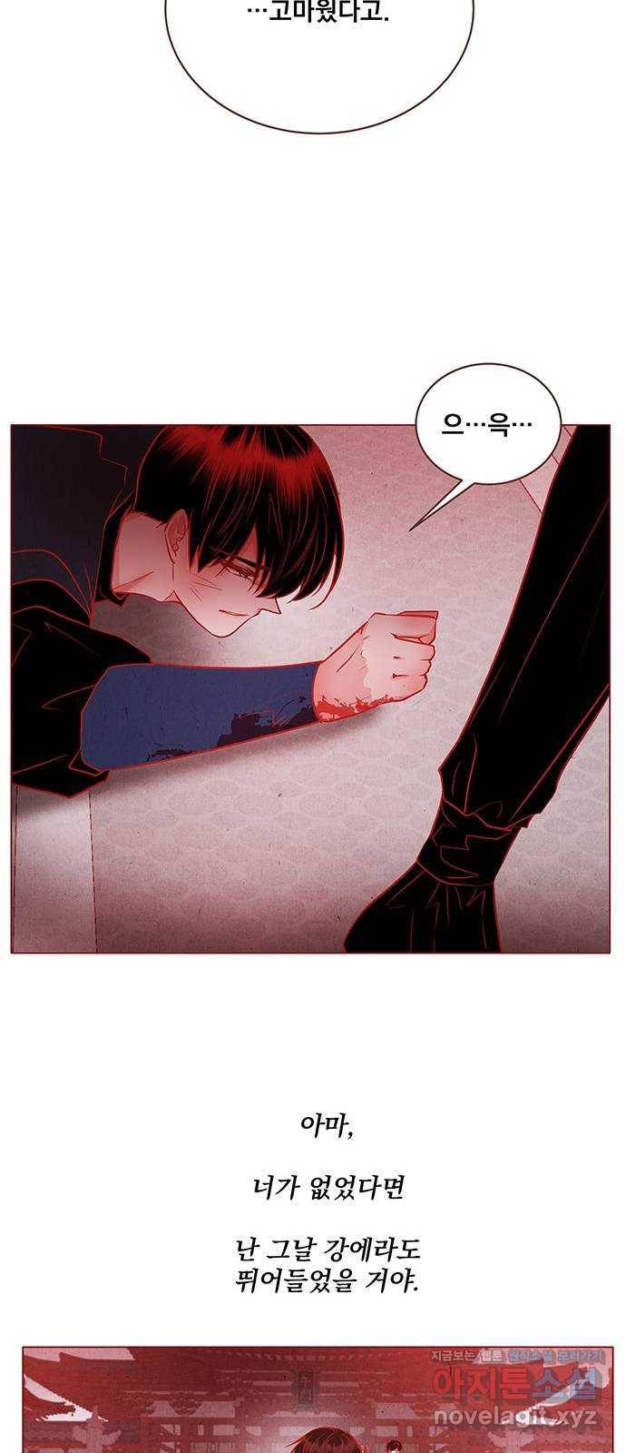 뱀은 꽃을 먹는가 84화 15