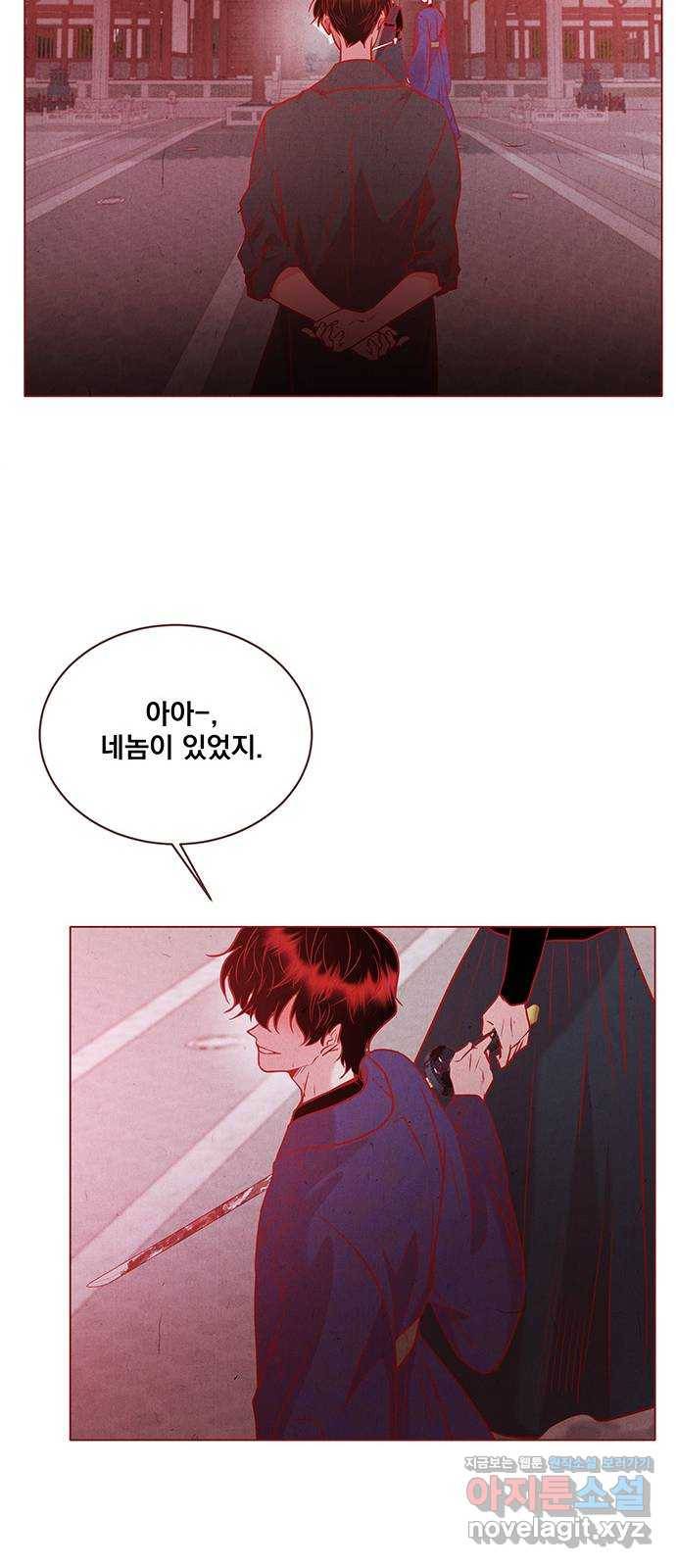 뱀은 꽃을 먹는가 84화 16
