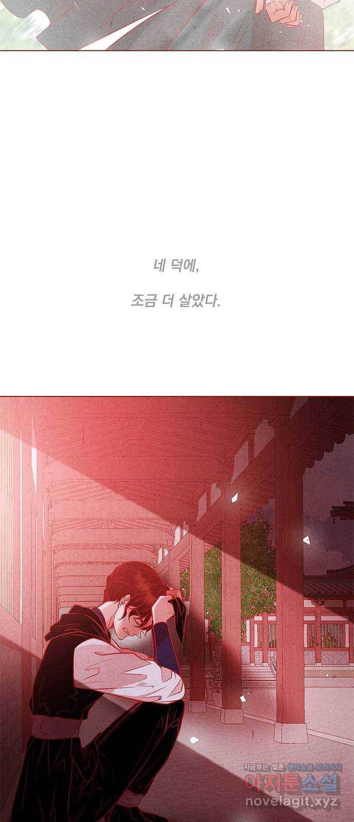 뱀은 꽃을 먹는가 84화 18