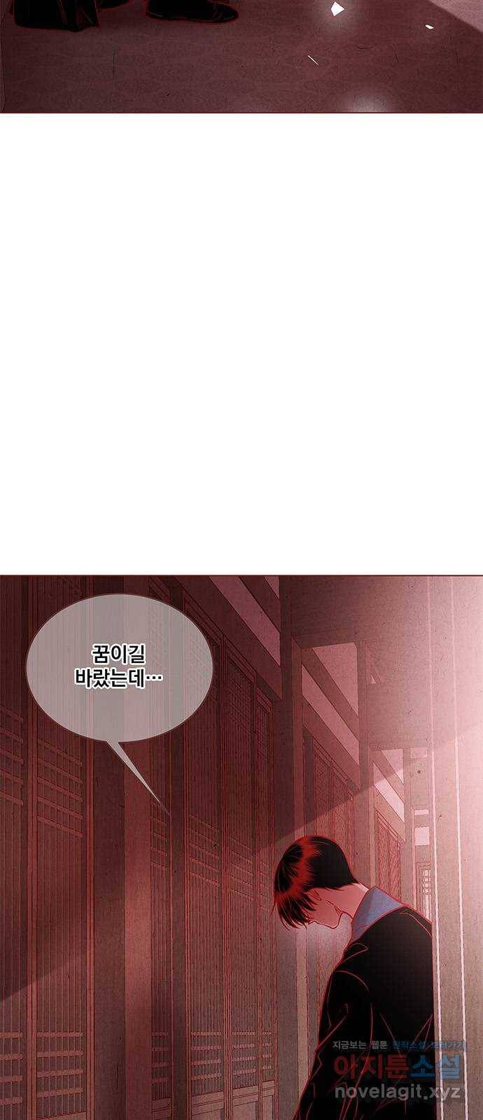 뱀은 꽃을 먹는가 84화 19