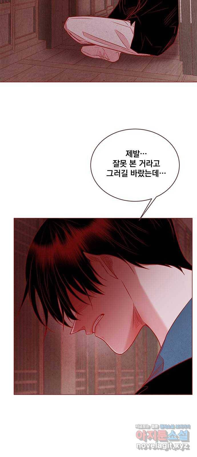 뱀은 꽃을 먹는가 84화 20