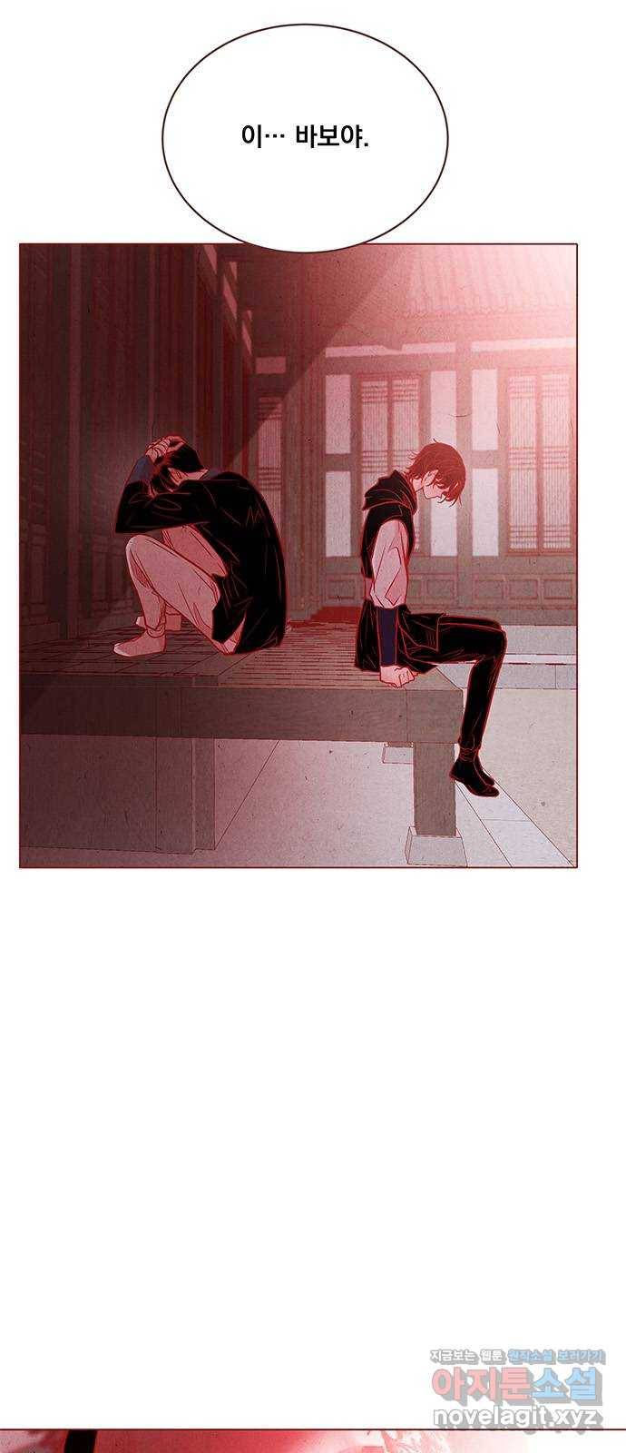 뱀은 꽃을 먹는가 84화 21