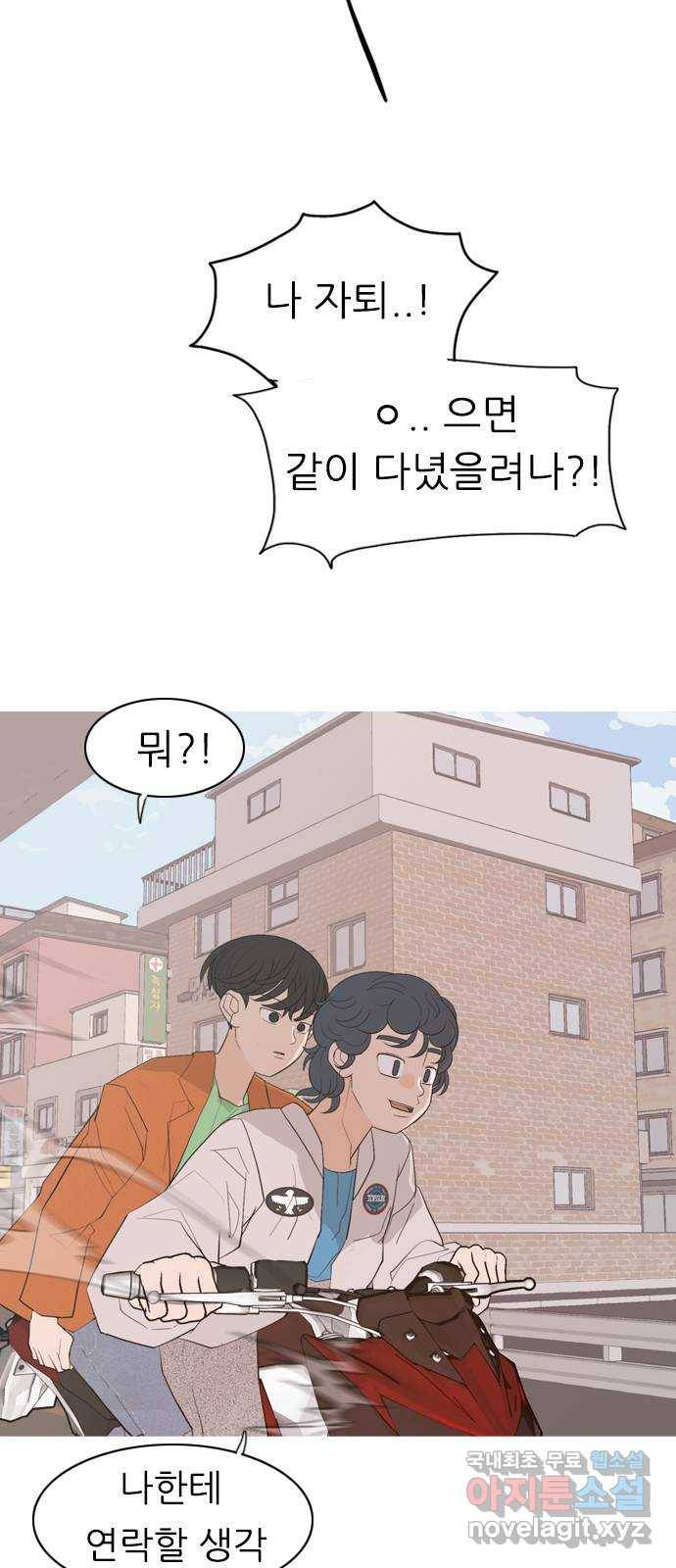 연놈 339화. 길게 보지 못하고 (흩어지면) 2