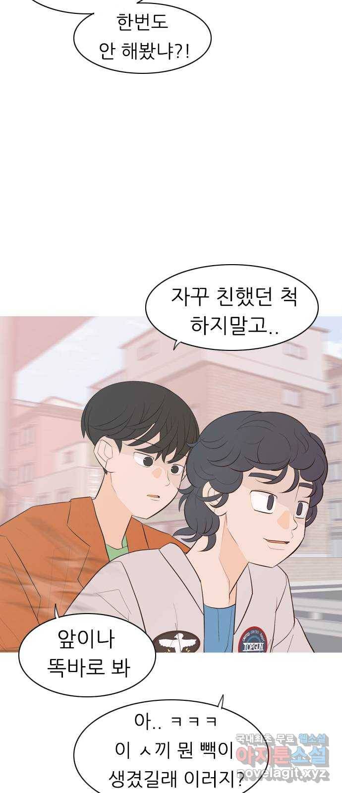 연놈 339화. 길게 보지 못하고 (흩어지면) 3