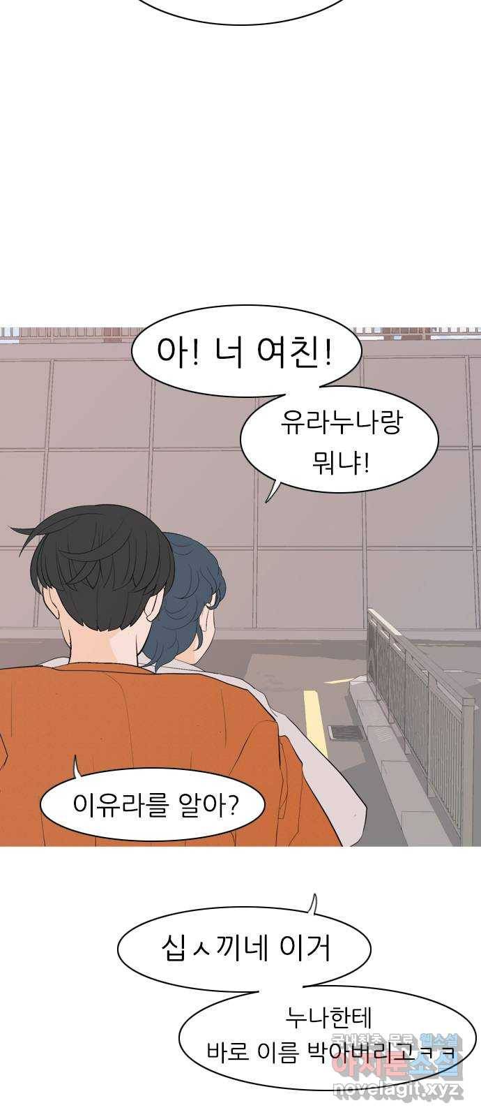 연놈 339화. 길게 보지 못하고 (흩어지면) 4